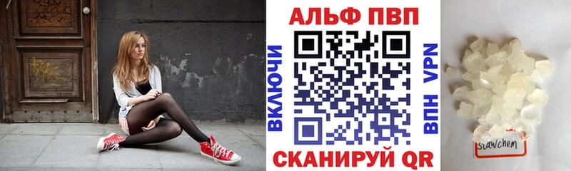 Альфа ПВП крисы CK  Южа 