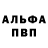 Кетамин VHQ Zino Byte