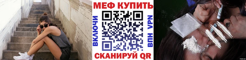 МЕФ кристаллы  купить закладку  Южа 