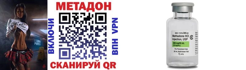 Метадон methadone  Южа 